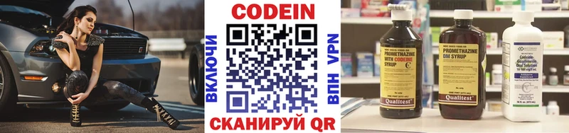 Codein напиток Lean (лин)  закладки  Верхняя Тура 