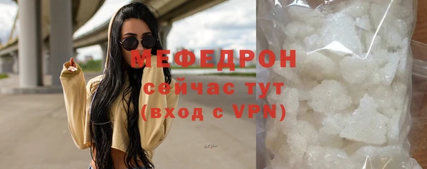 мяу мяу кристалл Белокуриха