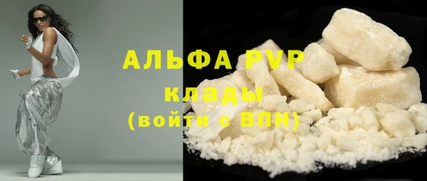 мяу мяу кристалл Белокуриха