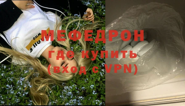 мяу мяу кристалл Белокуриха