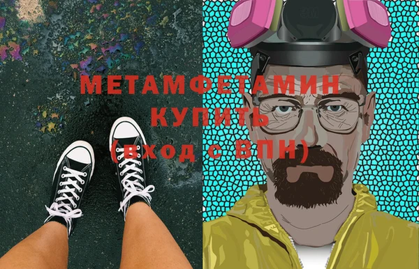 мяу мяу кристалл Белокуриха