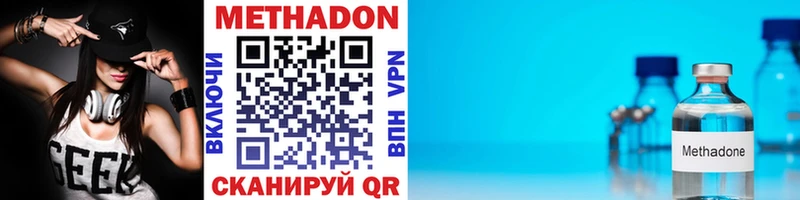 МЕТАДОН methadone  Верхняя Тура 