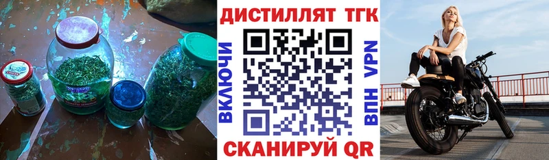 Дистиллят ТГК вейп с тгк нарко площадка Telegram Верхняя Тура купить наркоту